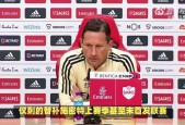 九游体育APP-莱万多夫斯基重返赛场，大比分获胜首场状态出色，C9观众沸腾！-九游体育APP