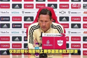 九游体育APP-莱万多夫斯基重返赛场，大比分获胜首场状态出色，C9观众沸腾！-九游体育APP